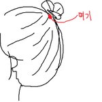 <b>님</b>들 머리 묶었을<b>때</b>