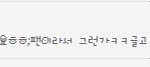 <b>민호</b>찡도 랩잘한다는데?????????