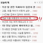 10살<b>터울</b> 귀요미 여동생의 다사다난 육아일화ㅋ