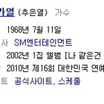 특이한 <b>sm소속</b> 가수