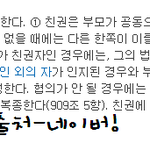 [친권문제]제발..도와주세요..