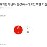엔젤랑 강제<b>퇴출</b>되겠네 ㅂㅂ