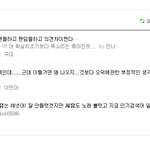 우리나라에 생각보다 오덕이 많아 <b>시유</b> 검색하면