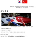 ★★★형제의 나라 <b>터키</b>★★★