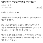 흔한 일본 원숭이들의 <b>멘탈</b>