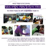 안녕하세요 저희는 청소년 동아리 iyaw입니다