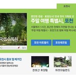 가까운 <b>포천</b>에서 알차게 여름휴가 보내기 ㅎㅎ