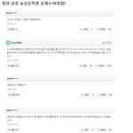 흔한 대한민국남자들의멘탈