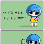 사랑하고 있는 모든 인연들의 잘못된심리.