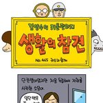 [웹펌]무속인이 <b>옆집</b>으로 이사를 왔는데..