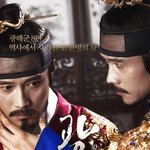 이병헌vs이병헌 '광해, 왕이 된 남자'티저포스터공개!