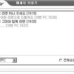 ♨ <b>pc</b>방 알바녀에게 고백하는법 ♨