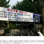 중계역 1번<b>출구</b> 교통사고