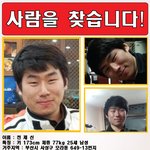 [<b>실종</b>] 사람을찾습니다... 꼭 좀 봐주십시요.