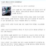 고추 주인 <b>멘붕</b> 甲