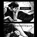 ※납량<b>특집</b>만화4편※
