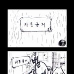 ※납량특집<b>만화</b>7편※