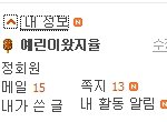 밑에무개념<b>달링</b>님들...공카닉인증좀해주세요