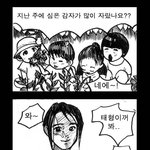 ※납량<b>특집</b>만화8편※