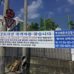 반여동 주유소 살인사건 목격자분 제보 부탁드려요