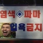 센스있는 경고 <b>문구들</b> 모음