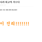 달샤벳 루머에 관해서