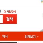 헝 ㅠㅠ네이트에 <b>공찬</b>오빠 떴ㅇ어요