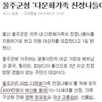 다문화 <b>정책</b>에 대한 역차별 정도가 심한거 같습니다.