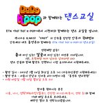 [방송떡밥] g.<b>na</b>의 안무가에게 직접 배우는 2hot 강좌