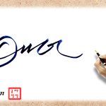 멋진 싸인들 구경하기 ^ ^