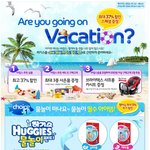 하기스 바캉스 할인전 하네용ㅎ 저희 꼬맹이 물놀이 팬티 질렀숴요ㅎㅎ