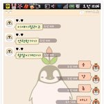귀여운<b>연인</b>들카톡내용ㅋㅋㅋ