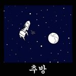 매<b>덩이</b> 컴온
