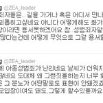 제국의아이들 <b>문준영</b> 개념찬 트위터글