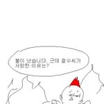 위기탈출 엉덩국