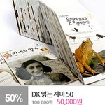 삼성북스데이에서 조카 선물 사려는데요~ 아동 <b>전집</b> 같이 골라주세요