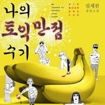 방학이 반이나 지났다!! 1달 좀남은 방학 뭐해야될까??