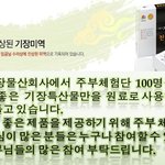 <b>기장</b>물산-주부체험단100명 모집합니다. 