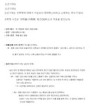 조선시대 성폭력 <b>처벌법</b>