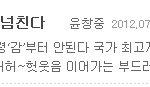 인터넷으로도 <b>구독</b> 하지 말아야할 언론사!