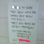 어제...저태워주신 <b>훈남</b>분을 찾습니다 ㅜ.ㅜ도와주세요