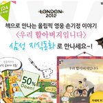 삼성출판사 북스데이에서 아동<b>전집</b> 저렴하게 구입했어요~