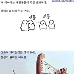 무서운 놀이기구 <b>탈때</b> 공감!!