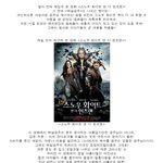 달콤~<b>살벌</b>~화려하게! 동화가 원작이된 영화&amp;공연!!