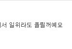 멜론이 <b>빠순</b>이 힘으로 되는줄 아는 뷰티