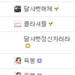 안티카페나<b>대미</b>들 팬덤다찾아냈음