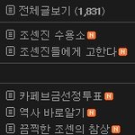 사진有) 일본이 우리한국을 욕하는 카페 꼭 읽어주세요. 카페 매매...