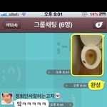 10대들의 신선?한 이모티콘 대화
