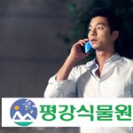 [빅 옥에티?]공유느님..누구한테 전화하는거에요?..(<b>귀염</b>주의)