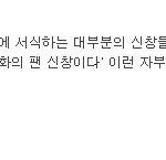 싢부심 돋는게 어때서 댓글꼬라지 하곤